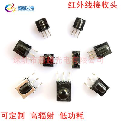 红外线接收头