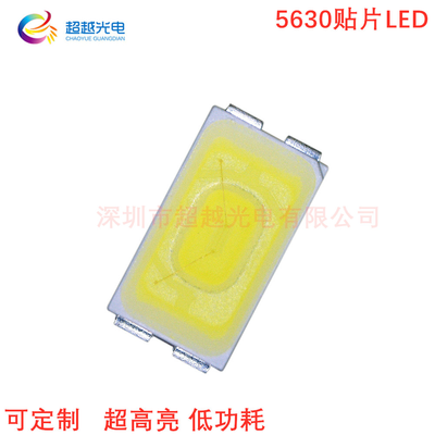 5630贴片LED灯珠
