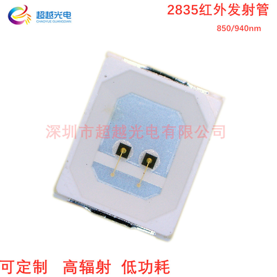 2835红外线发射管