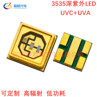 3535深紫外UVC+UVA