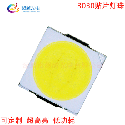 3030贴片LED灯珠