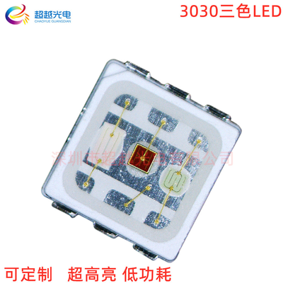 3030三色贴片LED