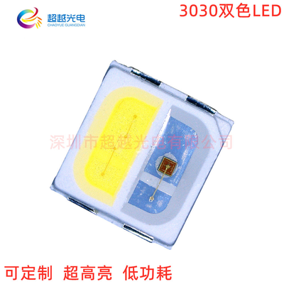3030双色温LED灯珠