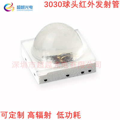 3030球头红外发射管