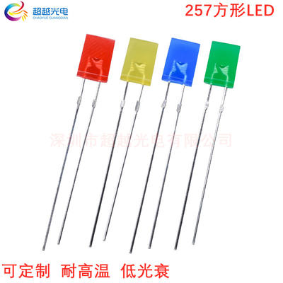 257方形直插式LED