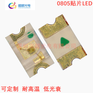 0805贴片LED灯珠