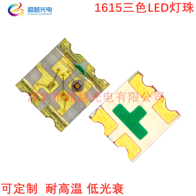 1615贴片LED灯珠