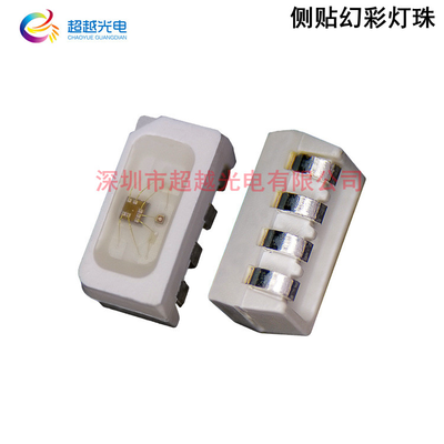 侧贴幻彩灯珠