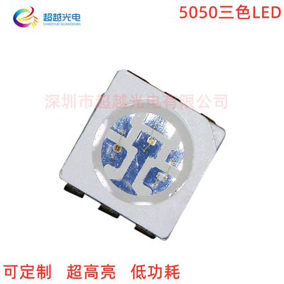 5050三色LED灯珠