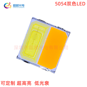 5054双色温LED灯珠